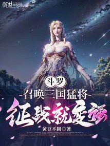 鬥羅：召喚三國猛將，征戰就變強